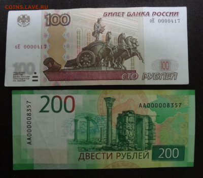 100р. мод.2004г. и 200р 2017г.низкий№ до 03.01.в 22:00мск. - DSC00887 (2).JPG