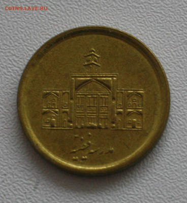 Иран 250 риалов, 1387 (2008) с 20р до 07.01.2023 22.00 - _MG_2955.JPG