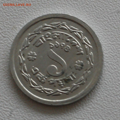 Бангладеш 1 пойша, 1974 с 40р до 07.01.2023 22.00 - _MG_2947.JPG