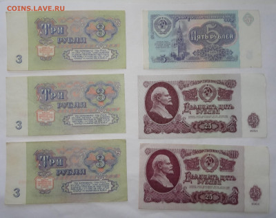 3,5,25руб. СССР1961-1991г.-6шт.до 03.01. в 22:00мск. - DSC00964 (2).JPG