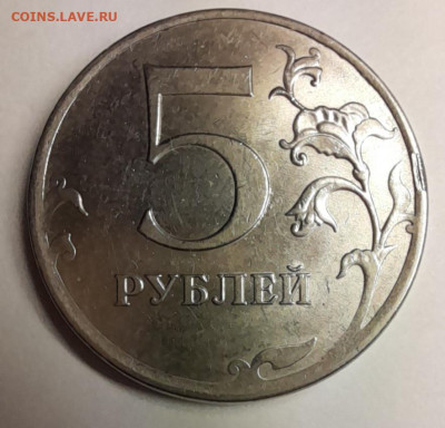 5 рублей 2019 выкус ? - 20230101_140100