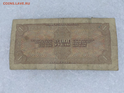1 рубль 1938 года серия "Ти" до 03.01 - SAM_3511.JPG