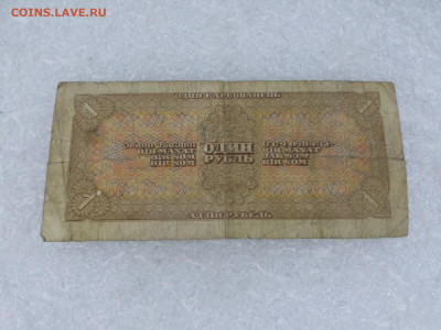 1 рубль 1938 года серия "ьЕ" до 03.01 - SAM_3509.JPG