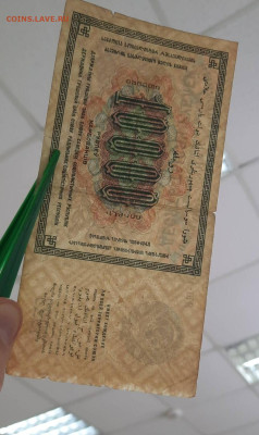 10000 + 15000 + 25000 рублей 1923 г - 111