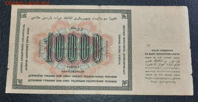 10000 + 15000 + 25000 рублей 1923 г - 11