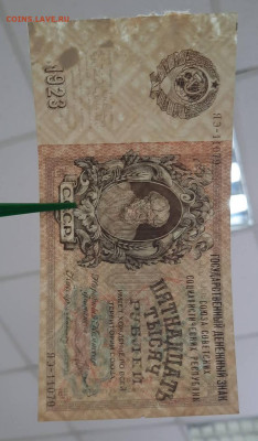10000 + 15000 + 25000 рублей 1923 г - 222