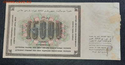 10000 + 15000 + 25000 рублей 1923 г - 22