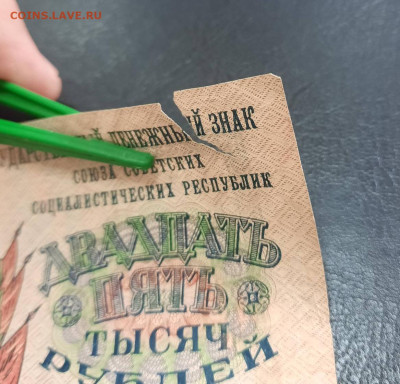 10000 + 15000 + 25000 рублей 1923 г - 33333