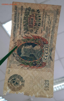 10000 + 15000 + 25000 рублей 1923 г - 3333