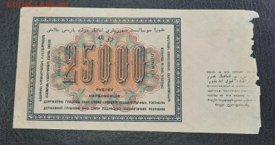 10000 + 15000 + 25000 рублей 1923 г - 33