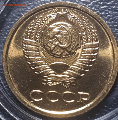 1 коп 1978 BUNC .7.01.2022. Блиц. - 20221225_232236