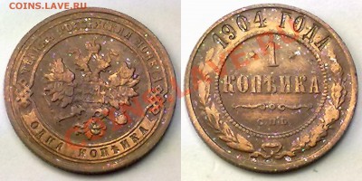 1 копейка 1904 г. до 30.11.11 в 22:00 МСК - 1к1904