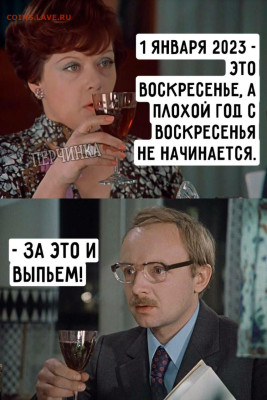 юмор - IMG-20221231-WA0008