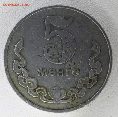 Монголия 5 мунгу, 1980 с 15р до  07.01.23 22.00 - _MG_3286.JPG
