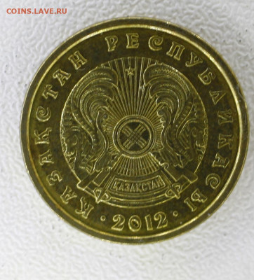 Казахстан 1 тенге, 2012 с 5р до  07.01.23 22.00 - _MG_2997.JPG