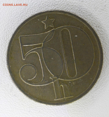 Чехословакия 50 геллеров, 1979 с 15р до  07.01.23 22.00 - _MG_2998.JPG