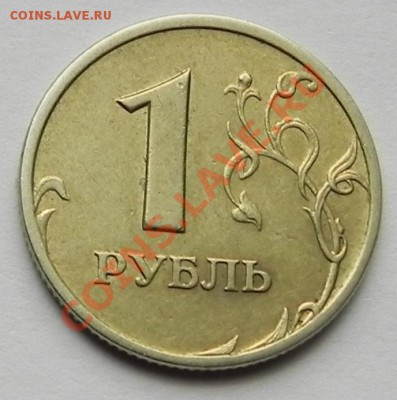1 руб. 2003 спдм до 7.12.11 в 22.00 мск. - DSCN5066.JPG