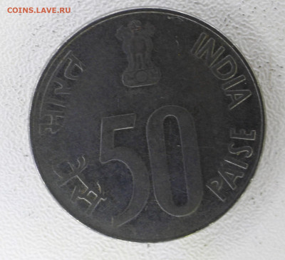 Индия 50 пайс, 1998 с 10р до  07.01.23 22.00 - _MG_3027.JPG