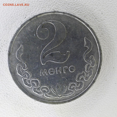 Монголия 2 мунгу, 1981 с 20р до  07.01.23 22.00 - _MG_3010.JPG