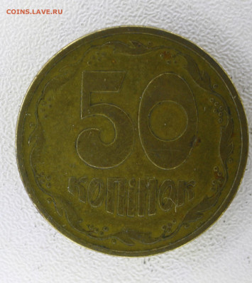 Украина 50 копеек, 1992 с 5р до  07.01.23 22.00 - _MG_3037.JPG