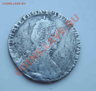 Гривенник 1784года продам - 01.JPG