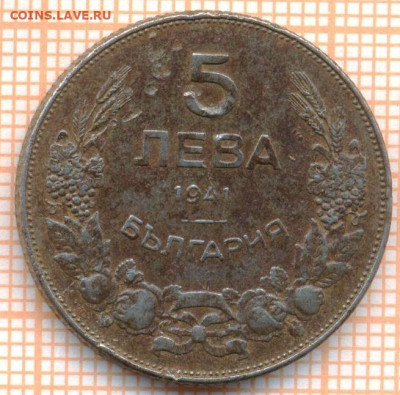 Болгария 5 левов 1941 г., до 07.01.2023 г. в 22.00 по Москве - Болгария 5 лева 1941  230