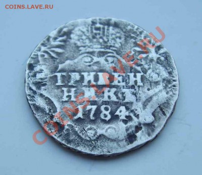 Гривенник 1784года продам - 04.JPG