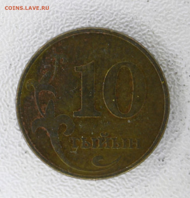 Киргизия 10 тыйын, 2008 с 20р до  07.01.23 22.00 - _MG_3083.JPG