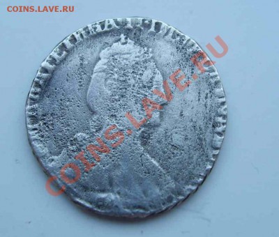 Гривенник 1784года продам - 05.JPG