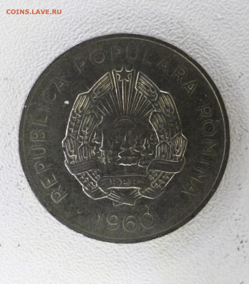 Румыния 25 бань, 1960 с 15р до  07.01.23 22.00 - _MG_3092.JPG