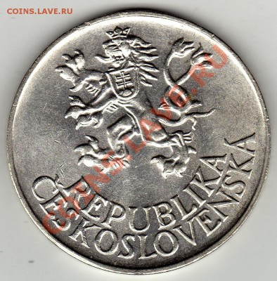 Ag ЧСР 25 КРОН 1955 ОСВОБОЖДЕНИЕ ДО 12.12-22Ч (1210) - img090