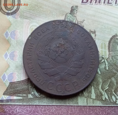 5 копеек 1924. До 4.01.23 в 22.00 - 20221214_165931