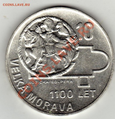 Ag ЧССР 10 КРОН 1966 ВЕЛИКАЯ МОРАВИЯ ДО 12.12 В 22Ч (1216) - img093