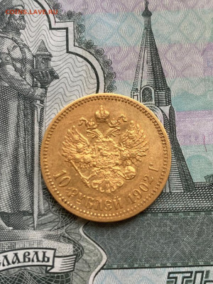 10 рублей 1902года - IMG-20230102-WA0001