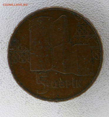 Азербайджан 5 гяпиков, 2006 с 15р до 08.01.23 22.00 - _MG_3150.JPG
