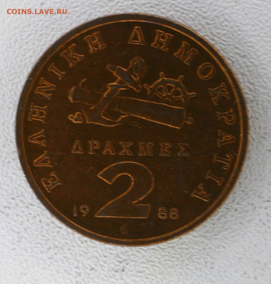 Греция 2 драхмы, 1988 с 25р  до 08.01.23 22.00 - _MG_3154.JPG