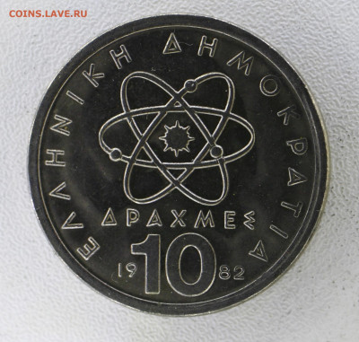 Греция 10 драхм, 1982 с 15р до 08.01.23 22.00 - _MG_3160.JPG