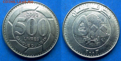 Ливан - 500 ливров 2003 года до 08.01 - Ливан 500 ливров, 2003