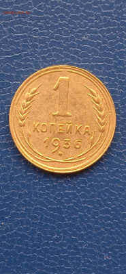 Копейки СССР-5 штук. 1927.1928.1936.1949.1953ггдо 04.01.23г. - 007
