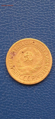 Копейки СССР-5 штук. 1927.1928.1936.1949.1953ггдо 04.01.23г. - 010