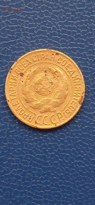 Копейки СССР-5 штук. 1927.1928.1936.1949.1953ггдо 04.01.23г. - 014