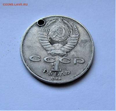 1 руб 1986 Год мира Шалаш с 200 руб. до 08.01.2023 г. 22:00 - IMG_4010.JPG