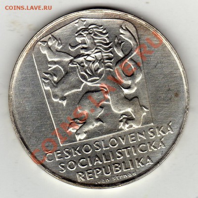 Ag ЧССР 25 КРОН 1970 ОСВОБОЖДЕНИЕ ДО 12.12 В 22Ч (1213) - img098