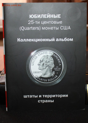 Полный набор 25 центов США штаты и терр. до 5.01.23 21-00 - IMG_1480.JPG