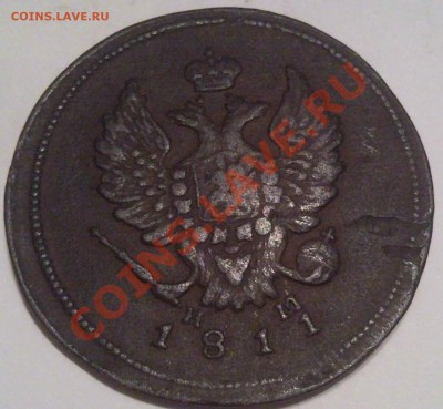 2к 1811г  Н М  до 09.12.11 - 2 коп 1811_1