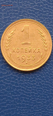 Копейки СССР-5 штук. 1927.1928.1936.1949.1953ггдо 04.01.23г. - 017