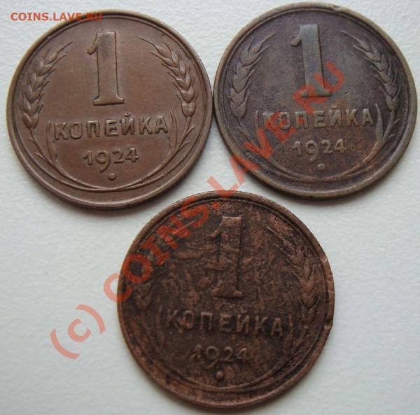 1к и 2к 1924 - DSC01847.JPG