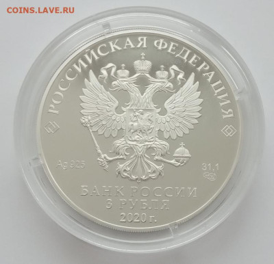 3 рубля 2020 (Морозко) до 07.01.2023 в 22.00. - IMG_20230102_132137