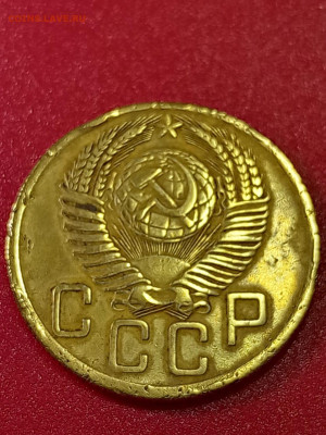 5 копеек 1953 шт. 3.31 Федорин - 93. - IMG-20230102-WA0039