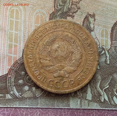 5 копеек 1926. До 7.01.23 в 22.00 - 20230102_134949
